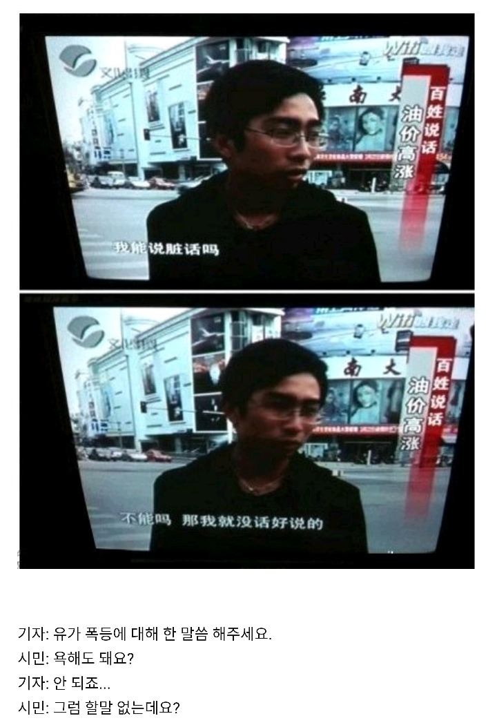 개쎈 중국인 인터뷰 모음 | 인스티즈