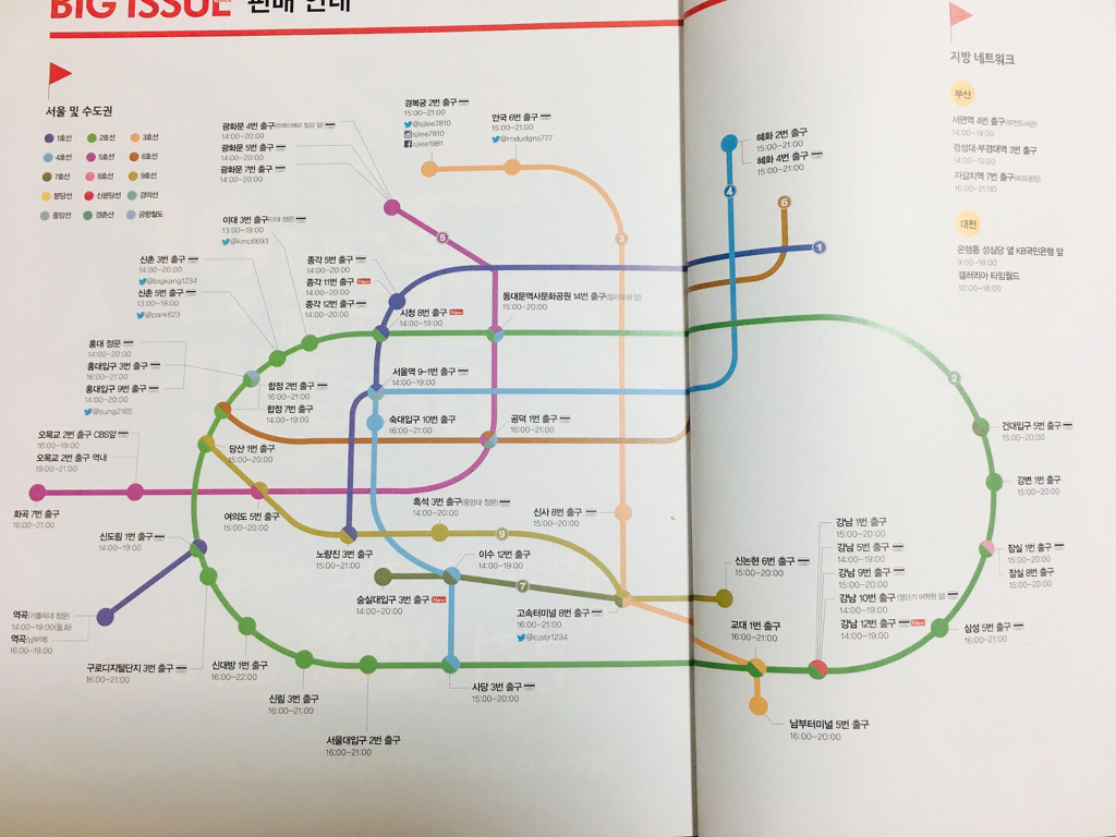 불법 노점상이 아닙니다. 구걸이 아니라 일하는 중입니다 | 인스티즈