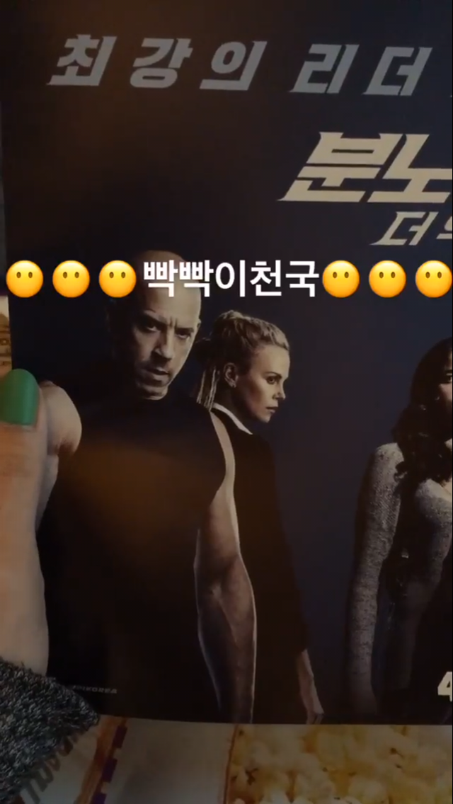 인스타에 위험한 글 올린 개코 와이프.jpg | 인스티즈
