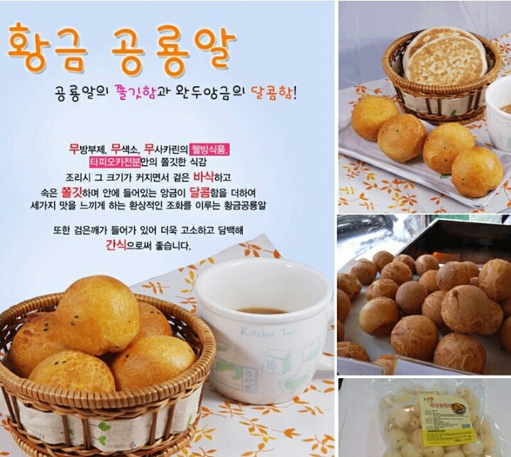 황금찹쌀꽈배기 이미지