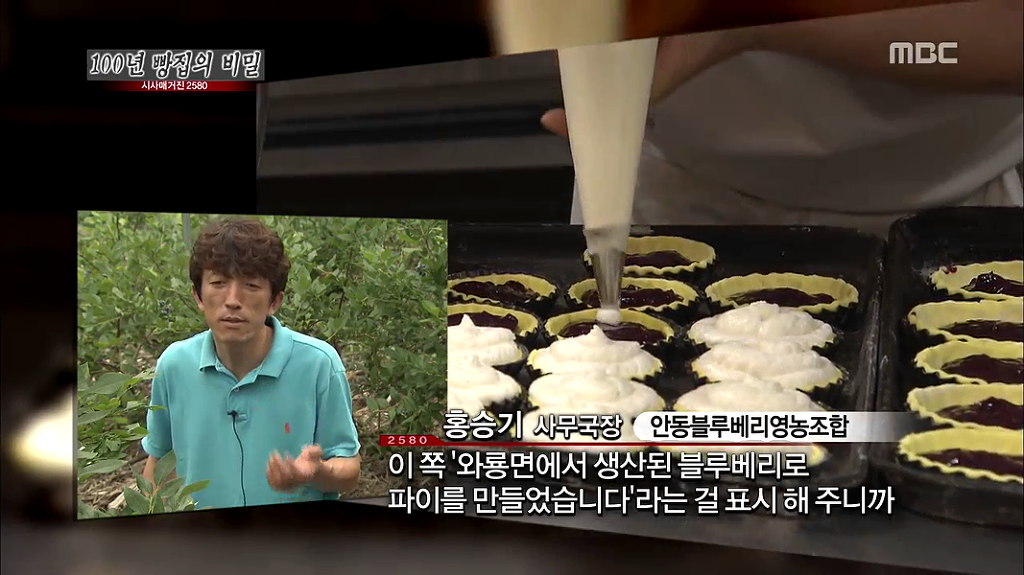 [시사매거진2580] 100년 빵집의 비밀 中 안동 맘모스 제과점 | 인스티즈
