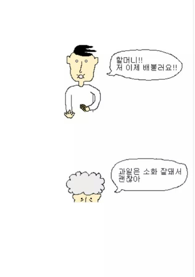 할머니댁 가면 생기는일 | 인스티즈