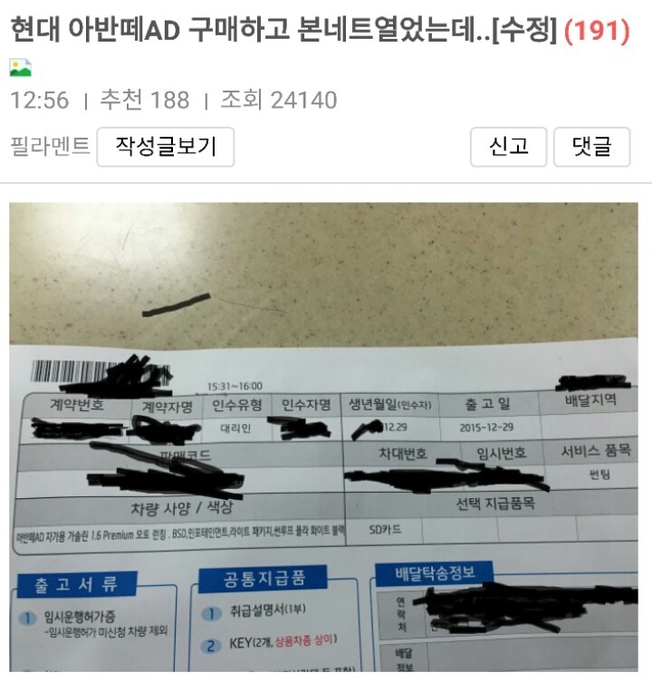 아반떼 구매하고 본네트열었더니.. | 인스티즈
