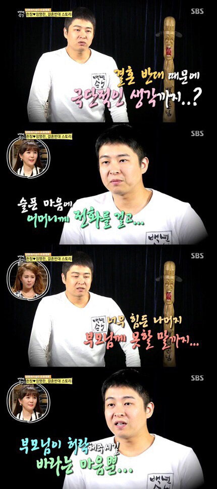 알고보면 영화같은 장영란 결혼스토리 | 인스티즈