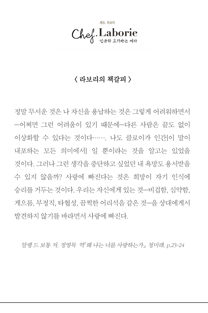 사랑에 실패하는 사람이 꼭 읽어봐야 할 4권의 책 | 인스티즈