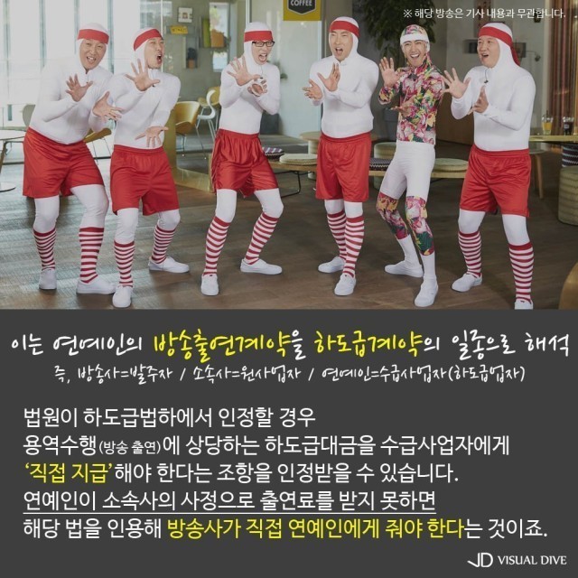 유재석,그가 5년간 끈질기게 소송한 진짜 이유 | 인스티즈