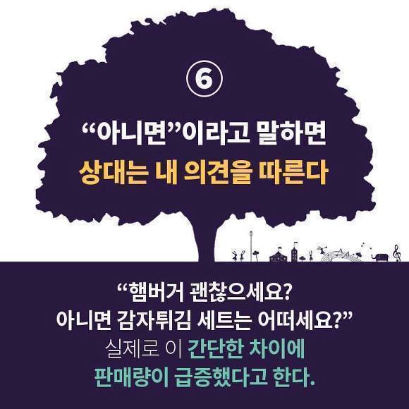 연애와 일을 잘하는 대화방법 | 인스티즈