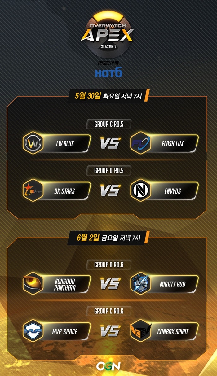 [오버워치] 핫식스 APEX 시즌3 6월 첫째 주 경기 안내 | 인스티즈