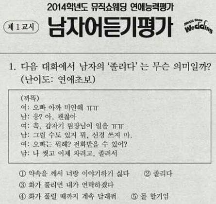 남자어듣기평가.jpg | 인스티즈
