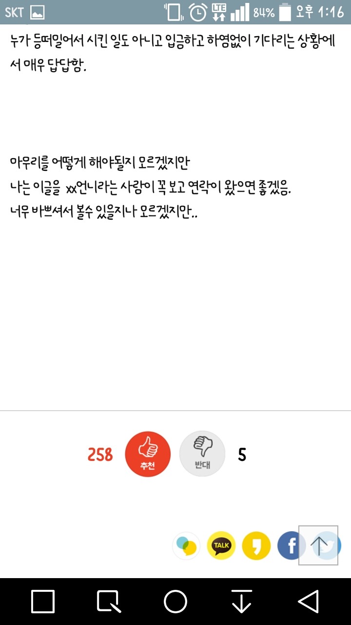 인스타 유명인의 블로그마켓, 억울해요 | 인스티즈