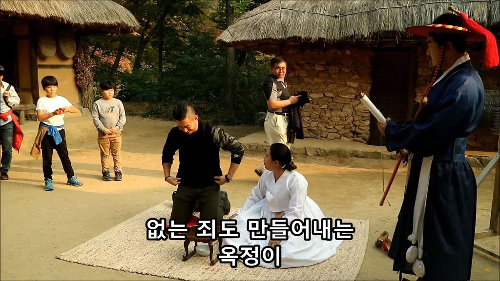 [한국민속촌] 사약을 들라 | 인스티즈