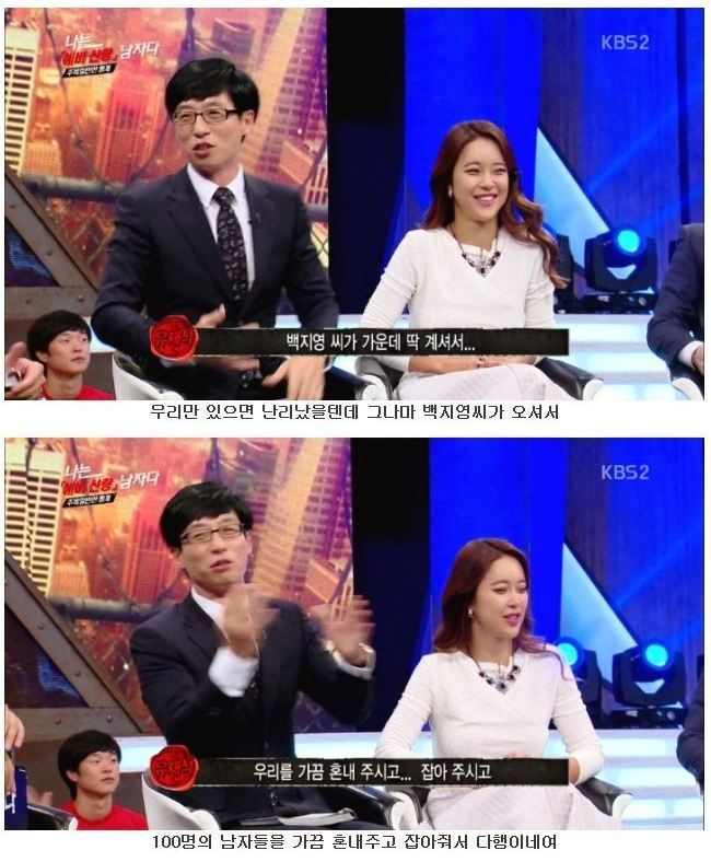 나는 남자다 방송에서 진심 빡친 백지영 | 인스티즈