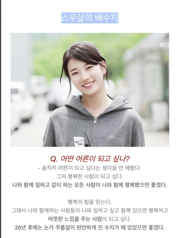 7년동안 너무 똑같은 수지 | 인스티즈