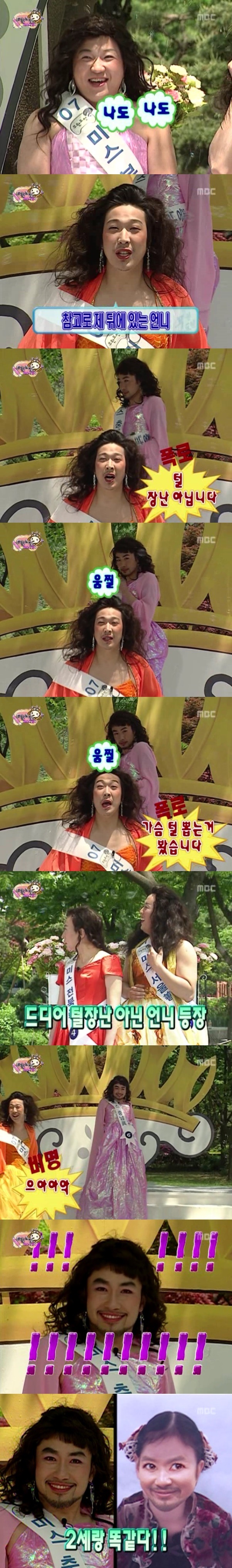 무한도전 미스코리아 특집 오프닝 상황극.jpg | 인스티즈
