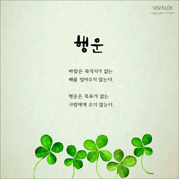 행운 이미지