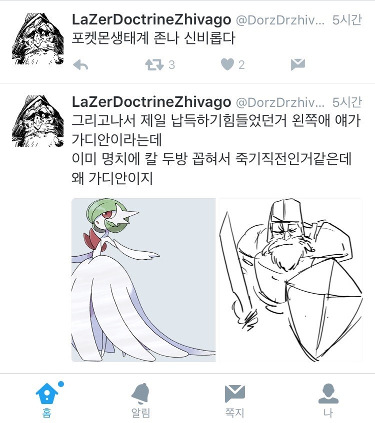 이름만 듣고 그려본 포켓몬.jpg | 인스티즈