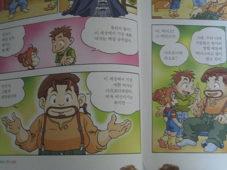 어렸을적 멘붕 갑.jpg(추억주의) | 인스티즈