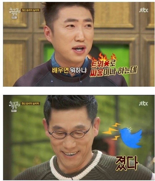 장동민 일침 | 인스티즈