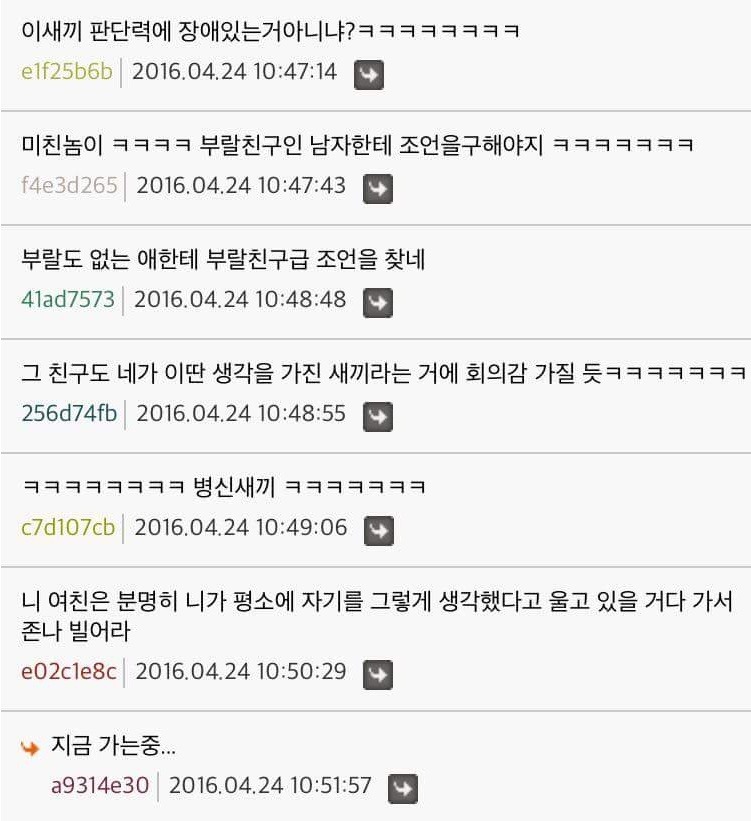 여자친구한테 했다가 헤어질 위기 | 인스티즈