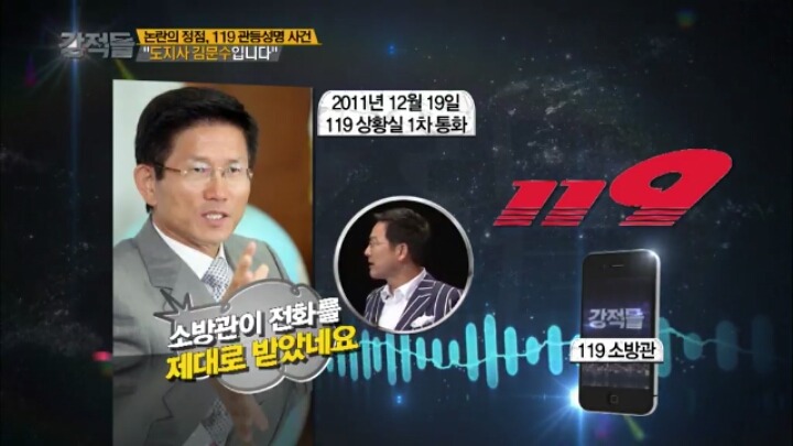 도지사의 장난전화.jpg | 인스티즈