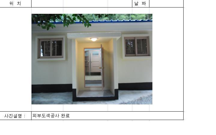 (주)디에스건설 이미지