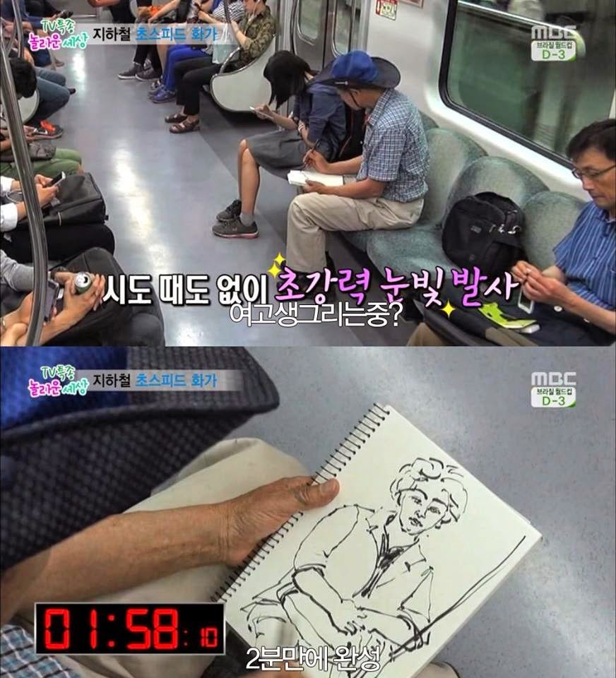 지하철에서 여자 맘 놓고 보는 법 | 인스티즈