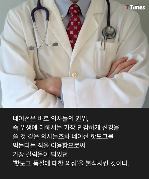 네이선 핫도그의 비밀 | 인스티즈