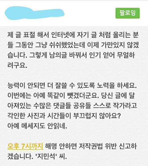 네가 어둠이면 어때. 눈 감으면 온통 너일 텐데. 원작자는 누구일까 | 인스티즈