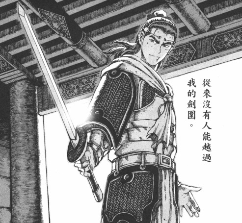 은근 여심 저격이라는 홍콩 삼국지 만화 남성 캐릭터들 | 인스티즈