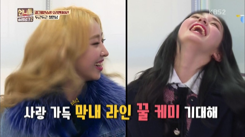 [언니들의슬램덩크2] 공민지 실제로 보고 얼굴 새빨개진 전소미ㅋㅋㅋ | 인스티즈