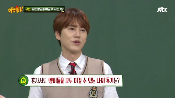 규현이 혼자서도 아는형님 멤버들을 모두 이길 수 있는 특기는? | 인스티즈