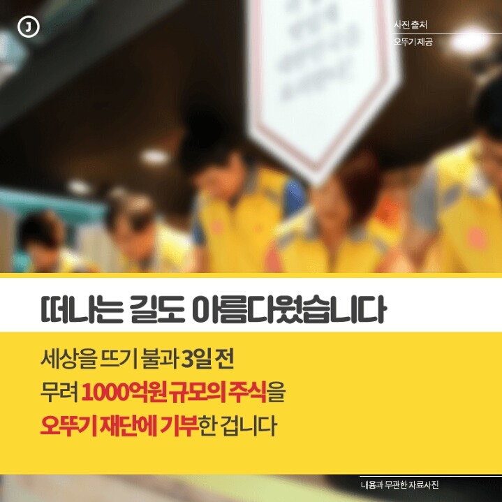 회장님의 흔한 상속이 특별한 이유 | 인스티즈