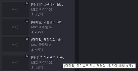 오늘자 마리텔 방제.jpg | 인스티즈
