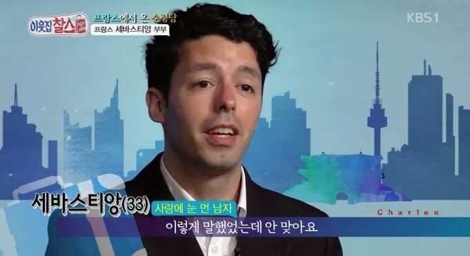 프랑스에서 온 순정남 | 인스티즈