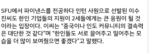 한인들이 말하는 못뭉치는 한국인들.jpg | 인스티즈