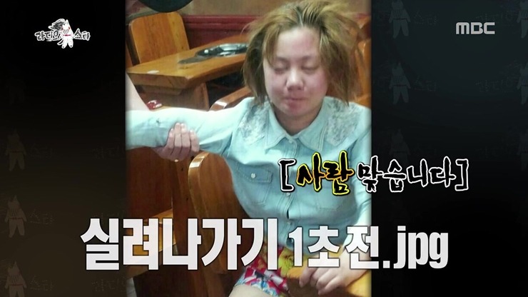 [라스] 코빅 썸&쌈에서 박나래 까던 이진호 연기가 실감났던 이유.jpg | 인스티즈