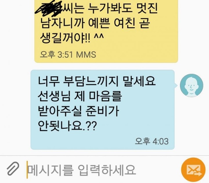 화이트데이..대참사...jpg | 인스티즈