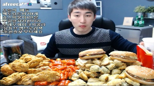 아프리카tv에 떠오르는 대식가 | 인스티즈