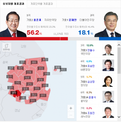 성주·김천 사드반대 주민"배치 중지해 주세요" | 인스티즈