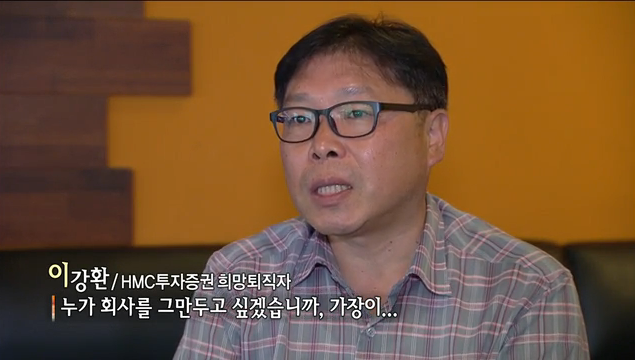 희망퇴직자들이 못마땅한 이들 | 인스티즈
