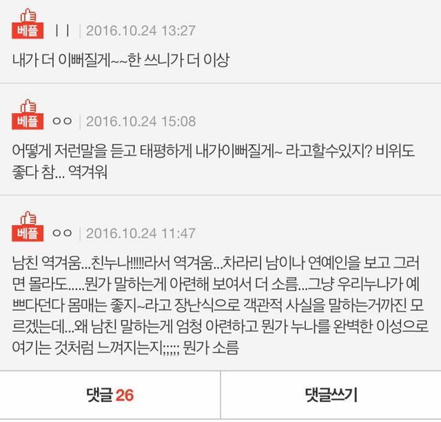 친누나 알몸이 예뻤다는 남자친구 | 인스티즈