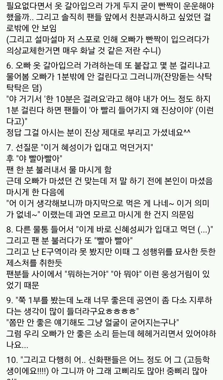 신혜성콘서트에서 일어난 김장훈 만행 총정리 | 인스티즈