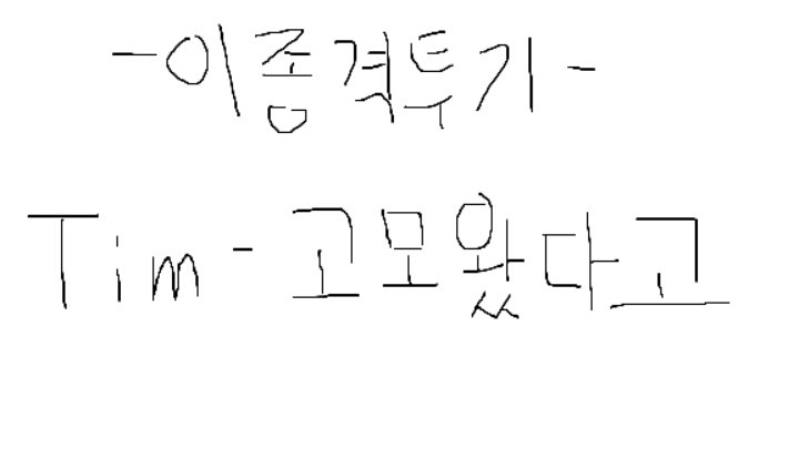 욕을 했을 때 강아지와 고양이의 피드백 차이 | 인스티즈