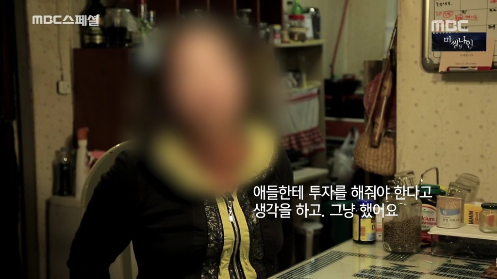 [MBC스페셜] 평생 자식들 뒷바라지 하느라 자신의 노후는 준비하지 못한 여성의 사연.jpg | 인스티즈