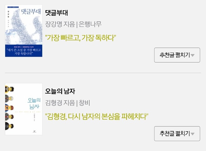 독서 한 해의 끝자락에 책장을 펼친다 (+알라딘 주간편집회의 추천도서) | 인스티즈