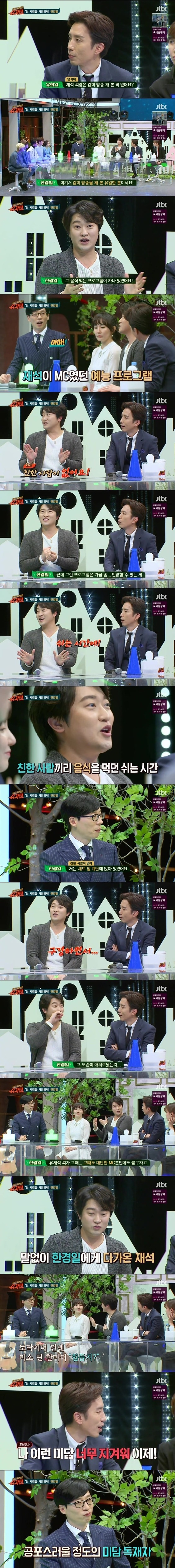 미담 독재자 ㄷㄷㄷ.jpg | 인스티즈