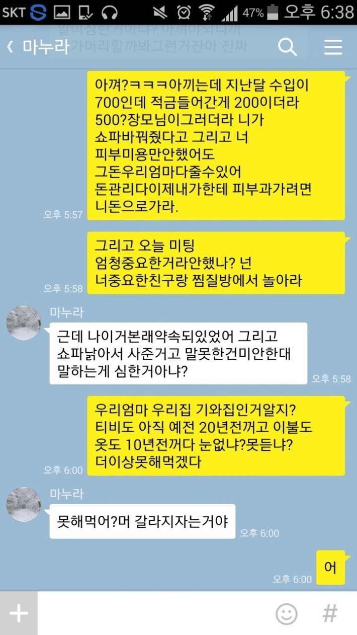 배우자를 잘 만나야 하는 이유 | 인스티즈