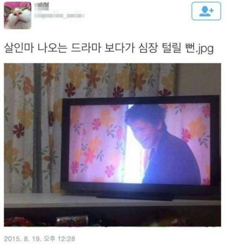 드라마 보다가 개놀람 | 인스티즈