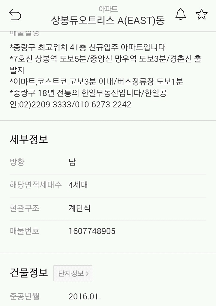 같은 서울 10억대로 살 수 있는집 비교 (강남/강북) | 인스티즈