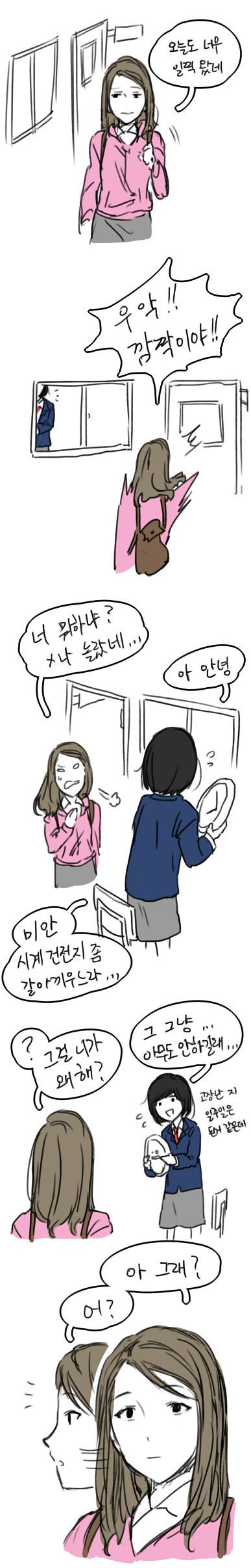 어느 여고 | 인스티즈